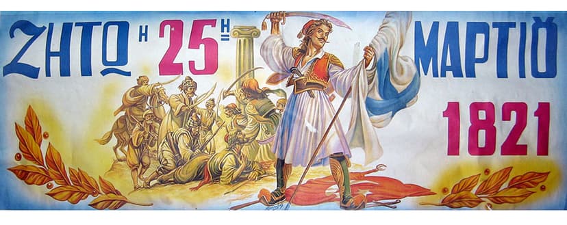 25η Μαρτίου!